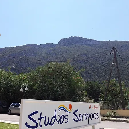 Πανσιόν Souropanis Καμένα Βούρλα